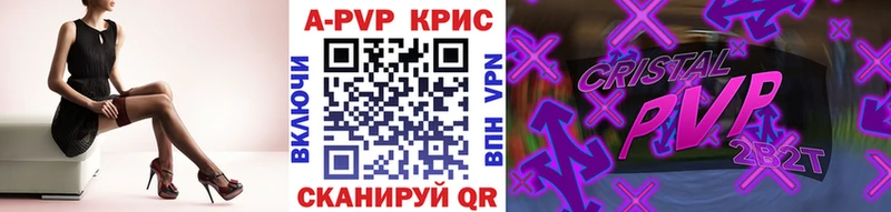 A-PVP Соль  Купить  Калининск 