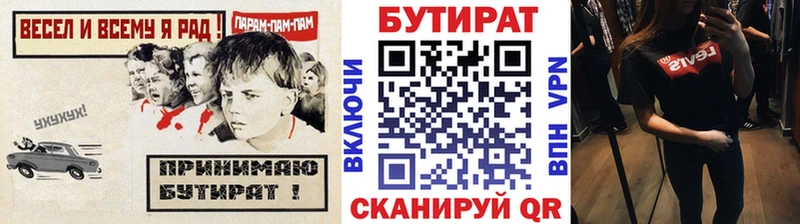 БУТИРАТ бутандиол  Купить  Калининск 