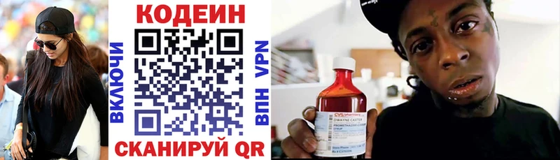 Кодеин Purple Drank Калининск