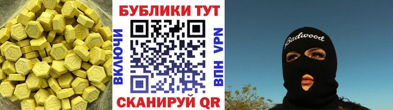 Экстази таблы  Купить  Калининск 